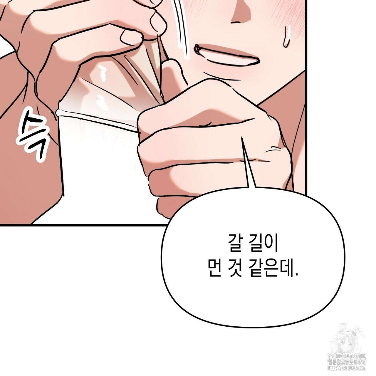 현장 검거! 26화 105