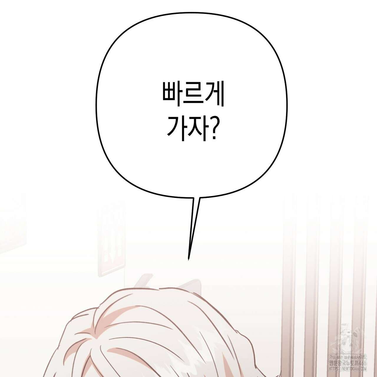 현장 검거! 26화 107