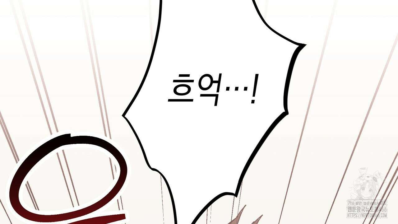 현장 검거! 26화 114