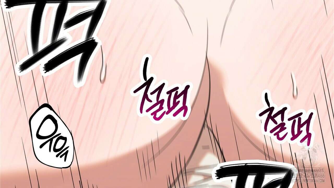 현장 검거! 26화 120
