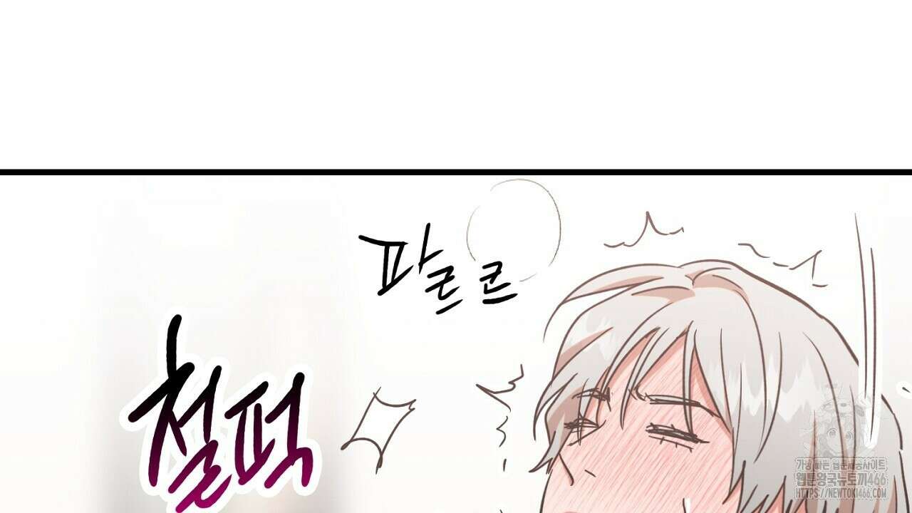 현장 검거! 26화 122