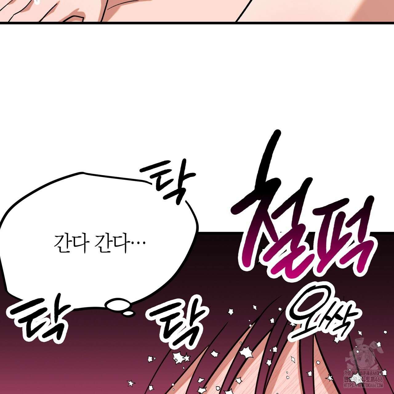 현장 검거! 26화 125