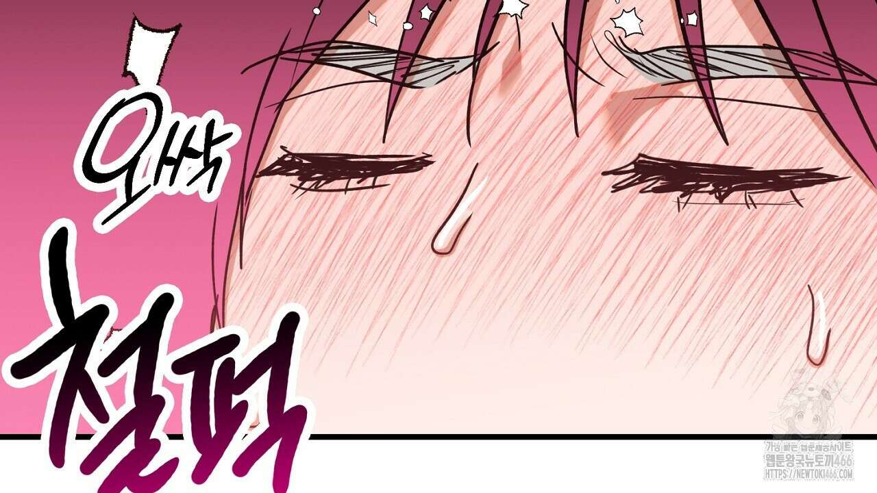 현장 검거! 26화 126