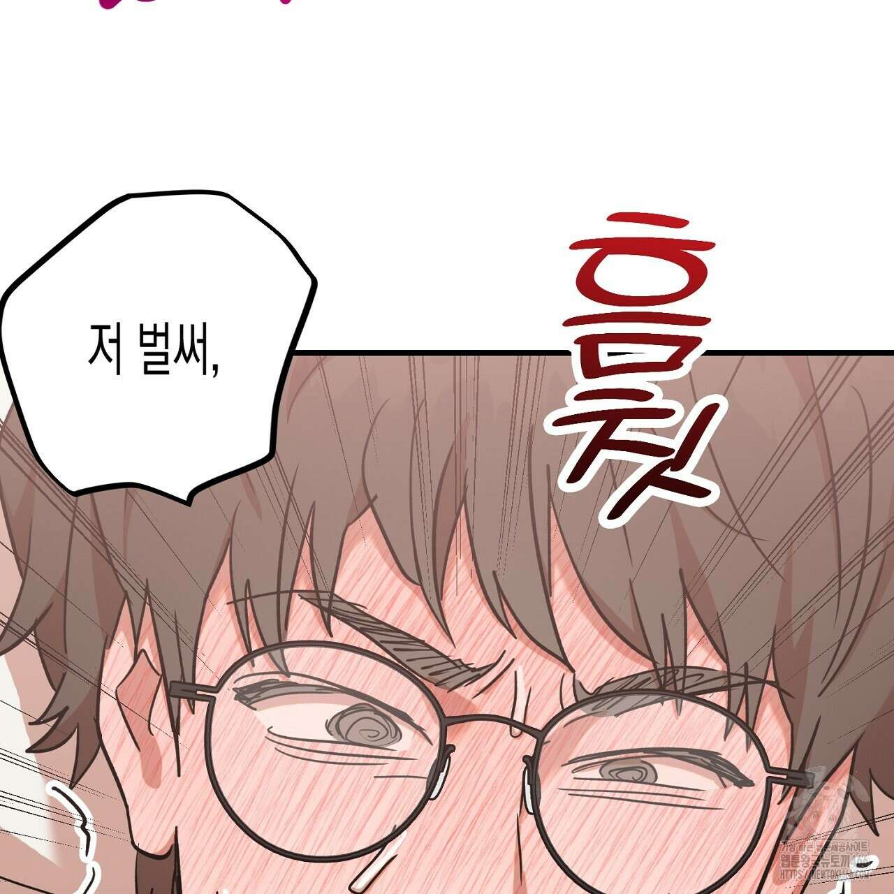 현장 검거! 26화 127