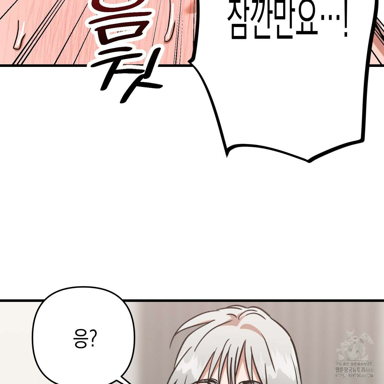 현장 검거! 26화 129
