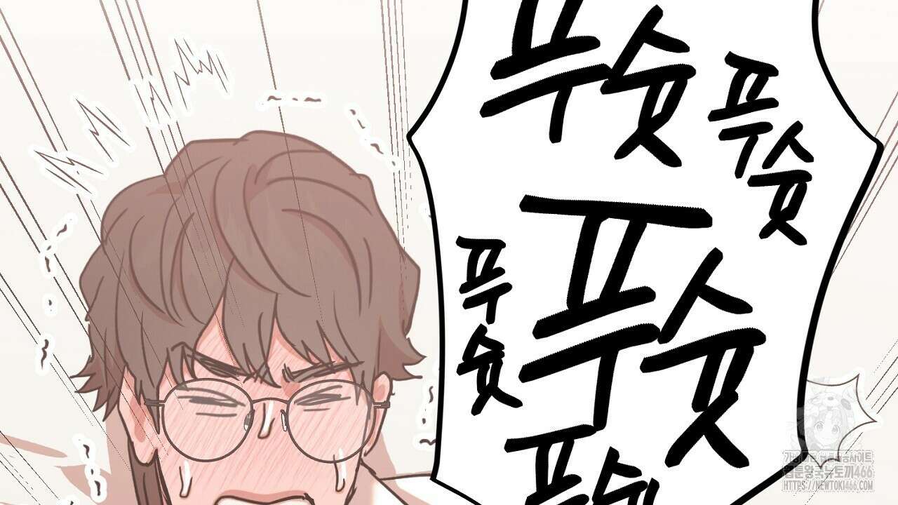 현장 검거! 26화 132