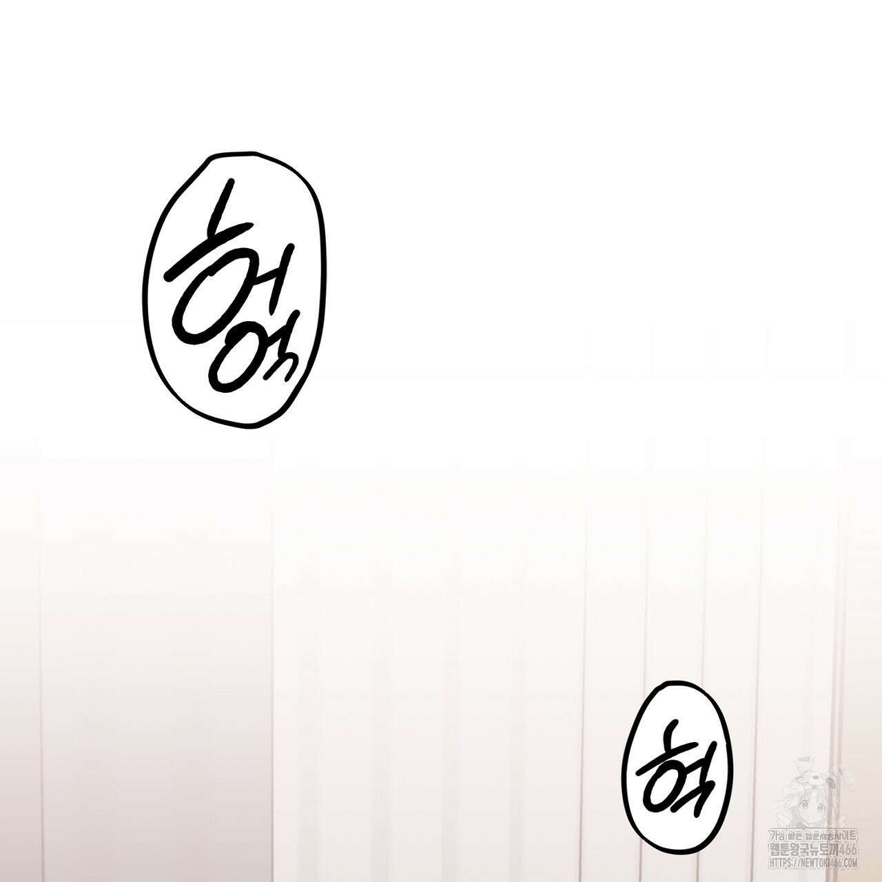 현장 검거! 26화 143