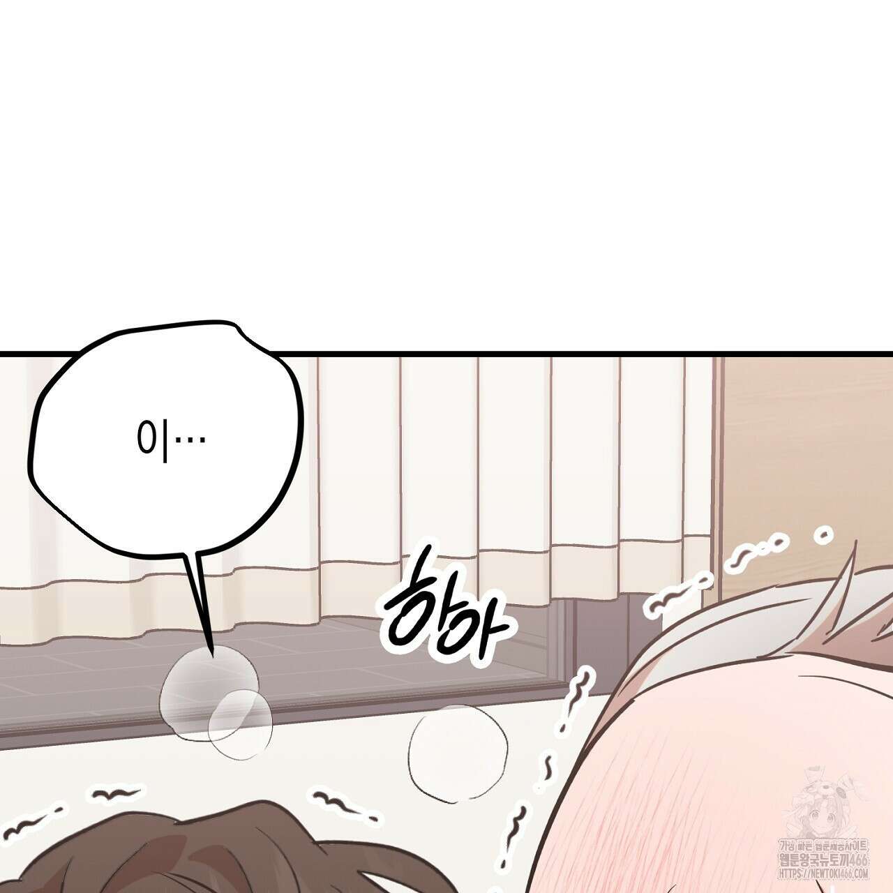 현장 검거! 26화 149