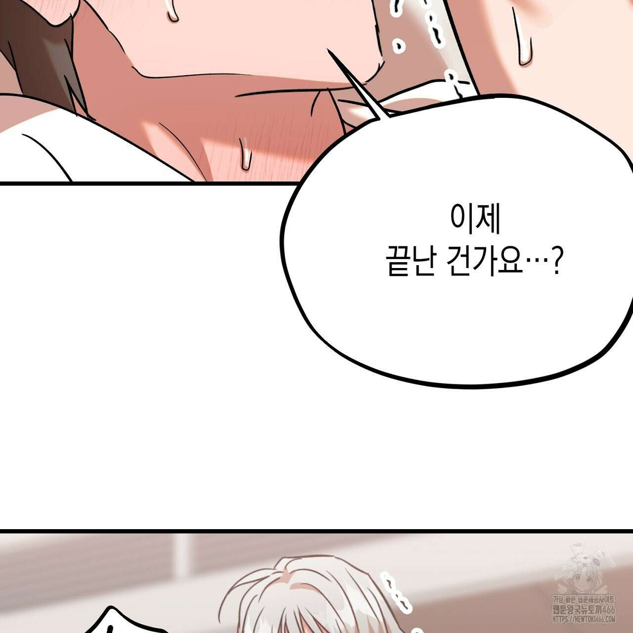 현장 검거! 26화 151