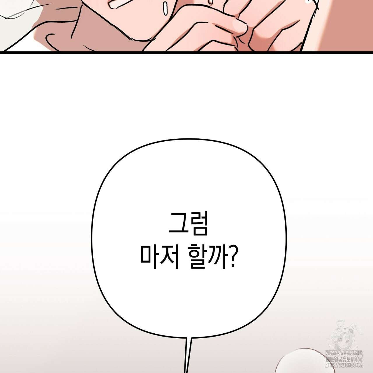 현장 검거! 26화 155