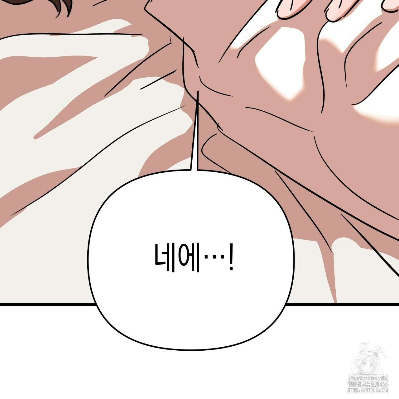 현장 검거! 26화 159