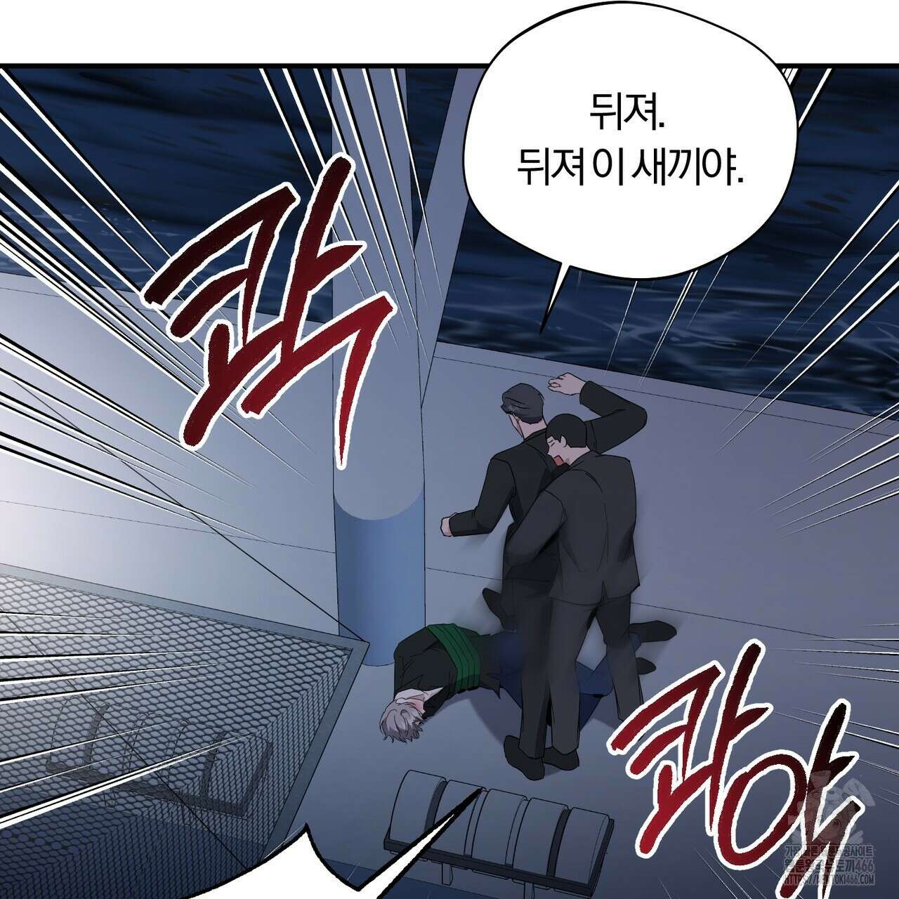 어느 날 깡패가 27화 2