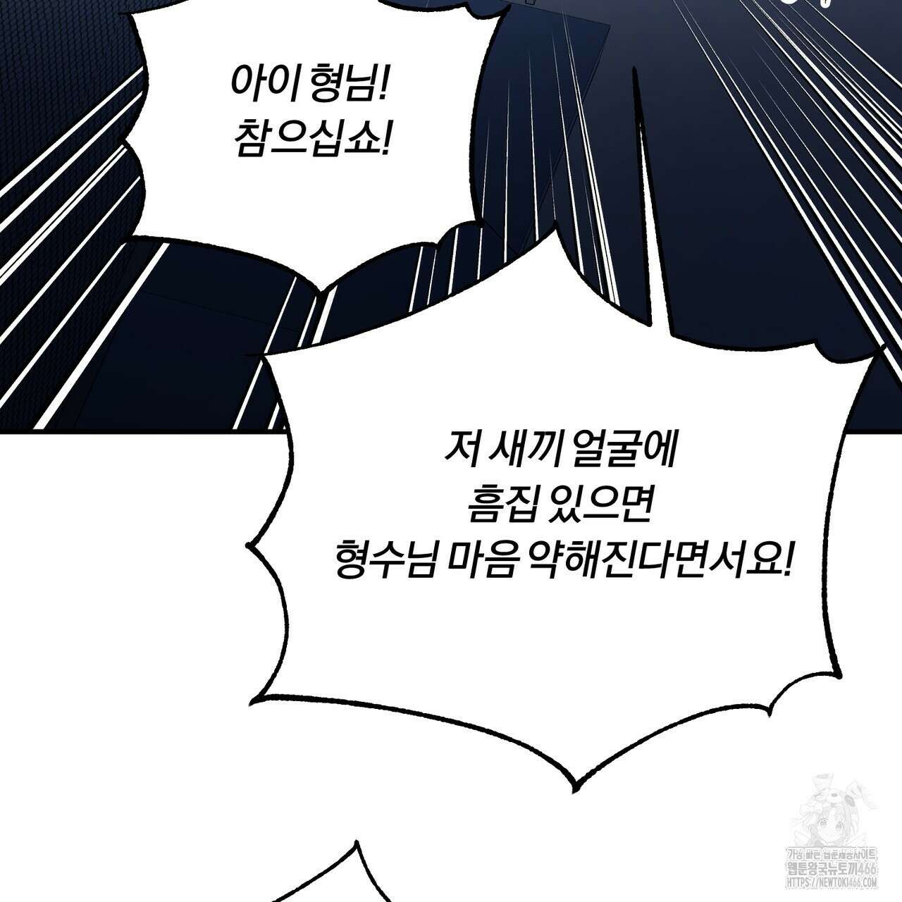 어느 날 깡패가 27화 3