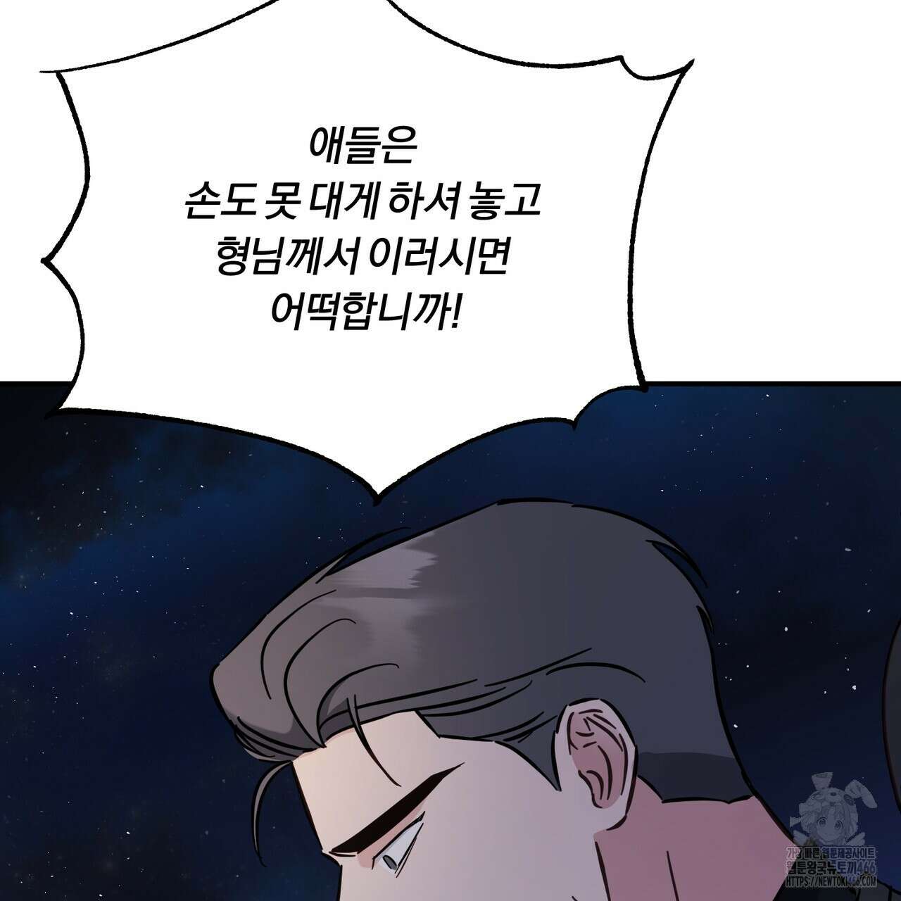 어느 날 깡패가 27화 4