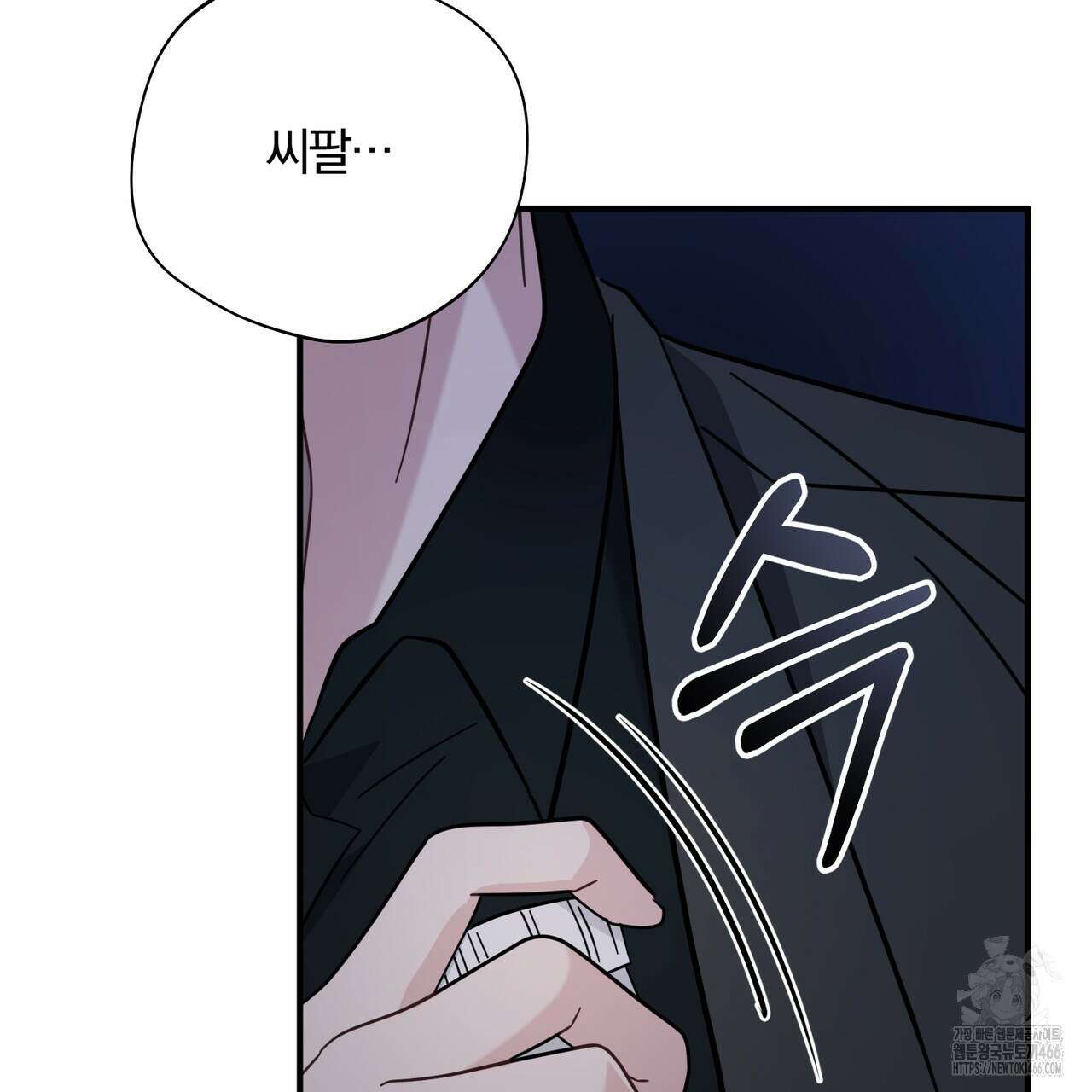 어느 날 깡패가 27화 6