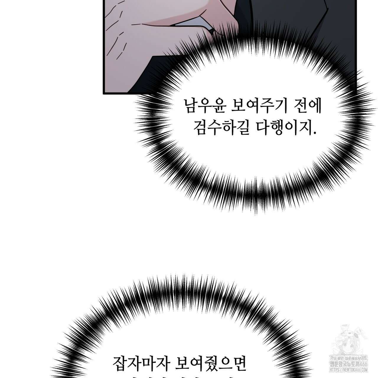 어느 날 깡패가 27화 7