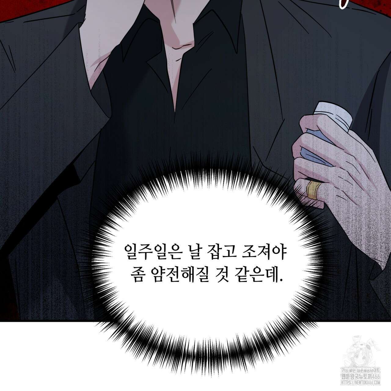 어느 날 깡패가 27화 9