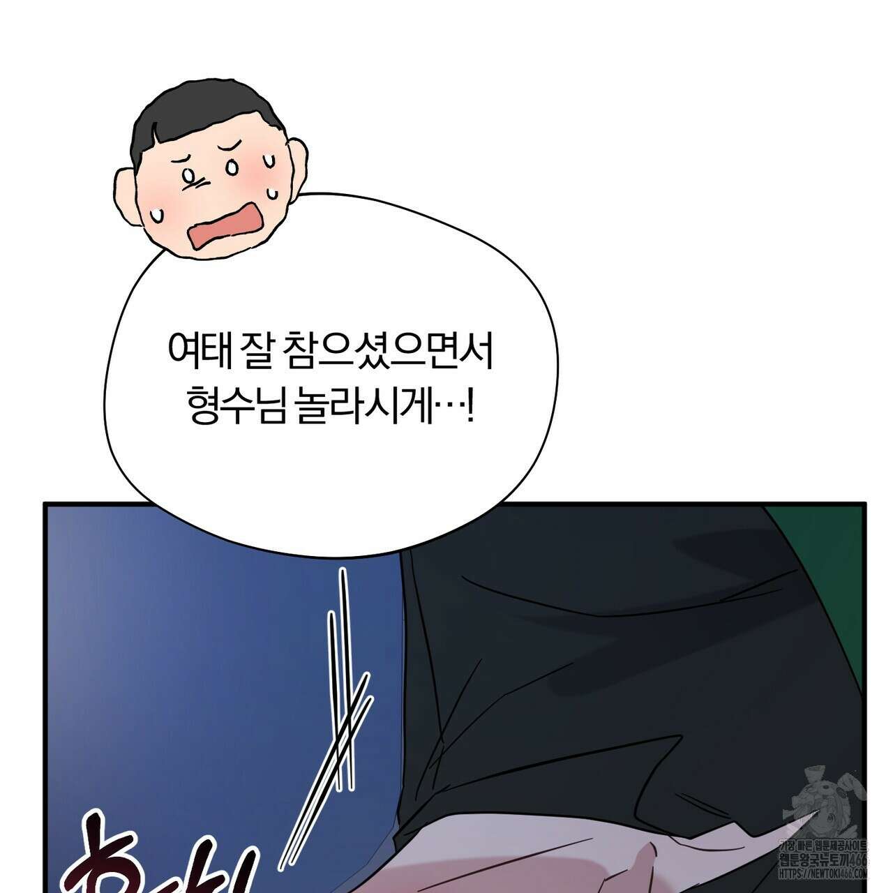 어느 날 깡패가 27화 10