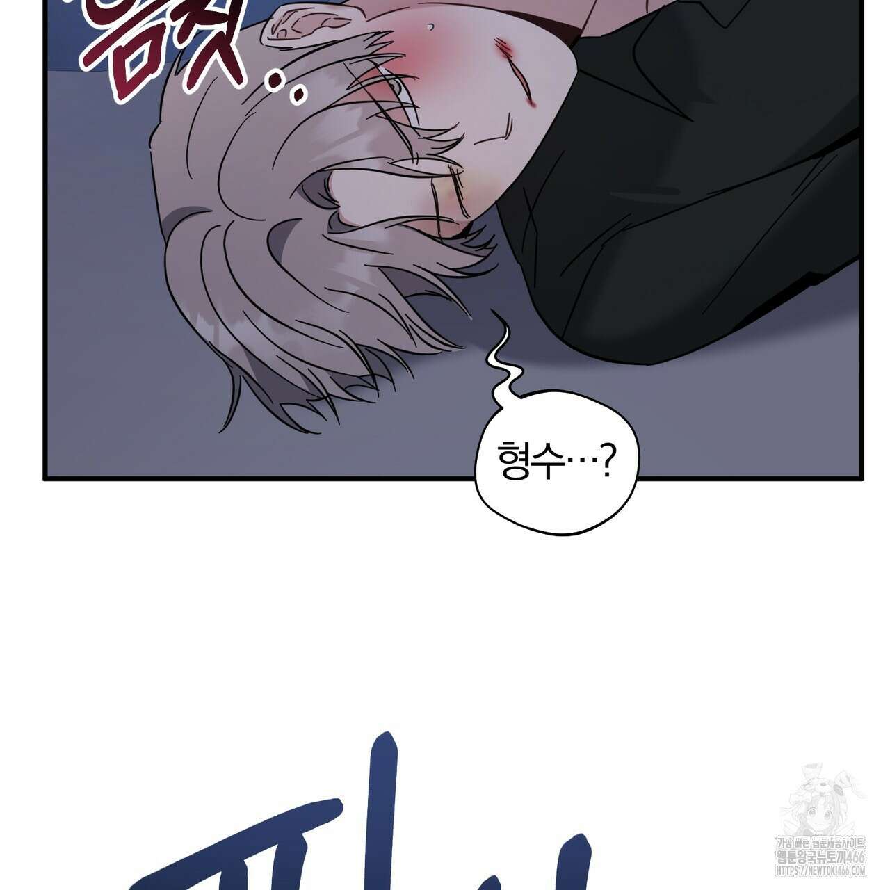 어느 날 깡패가 27화 11