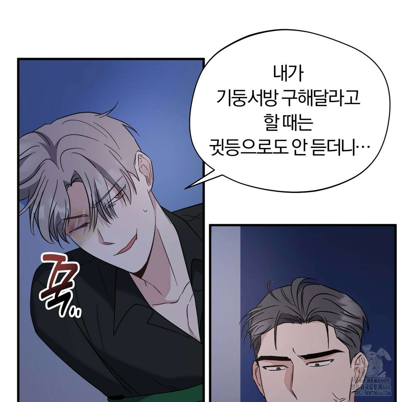 어느 날 깡패가 27화 16