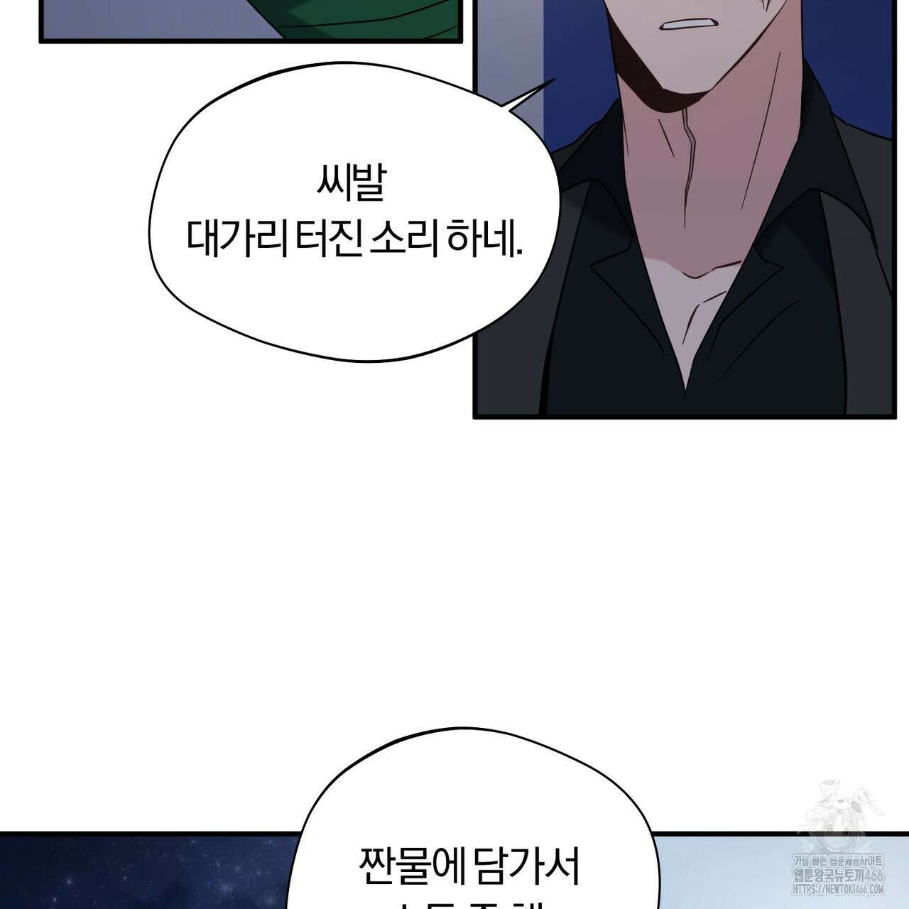 어느 날 깡패가 27화 17