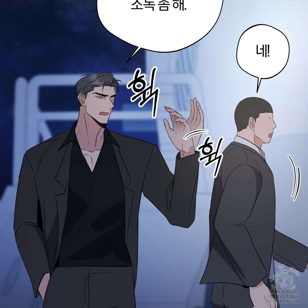 어느 날 깡패가 27화 18