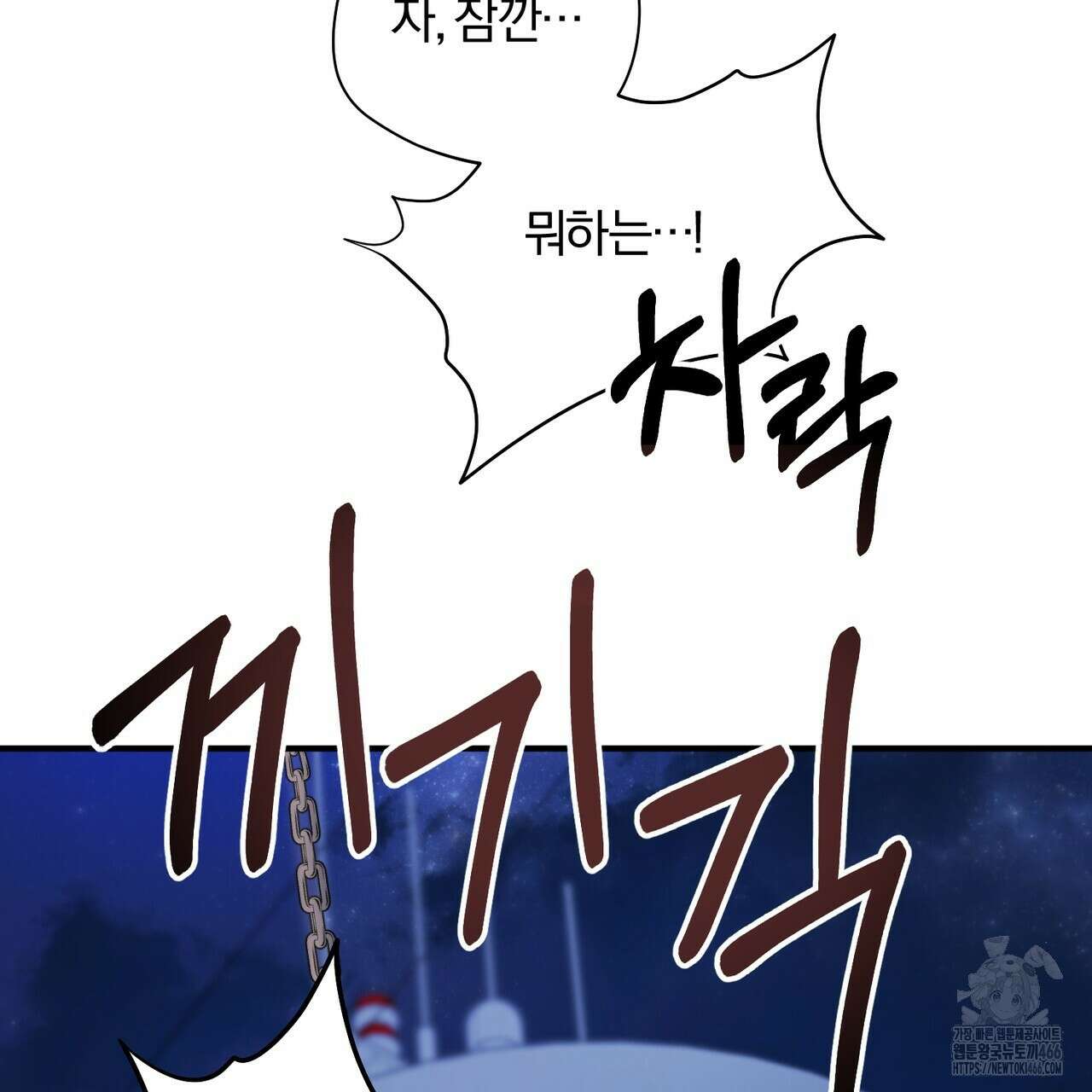 어느 날 깡패가 27화 21