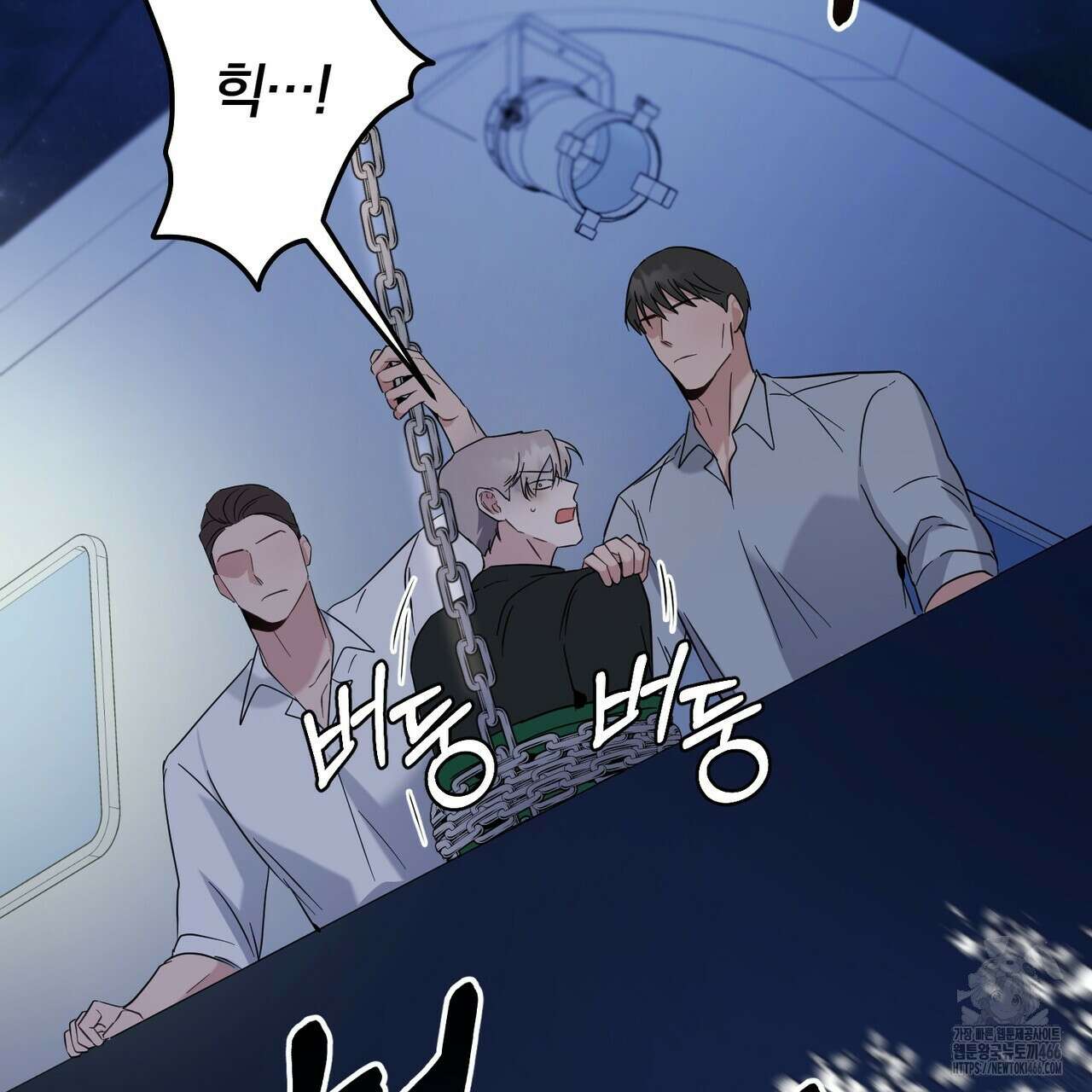 어느 날 깡패가 27화 22