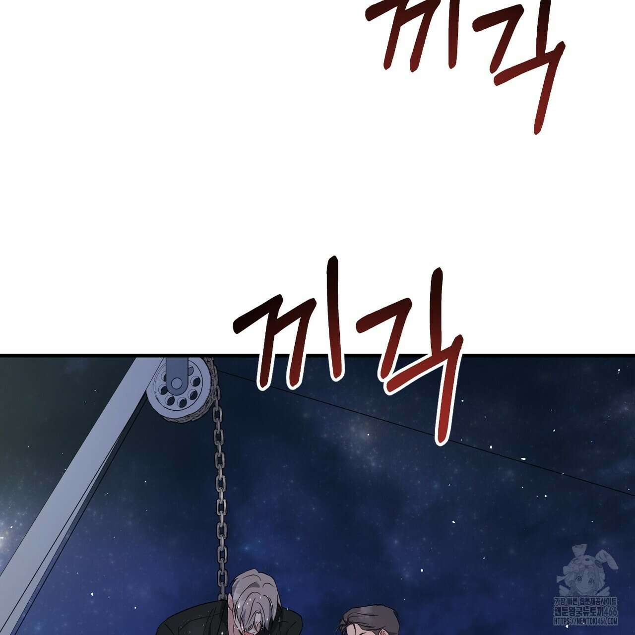 어느 날 깡패가 27화 34