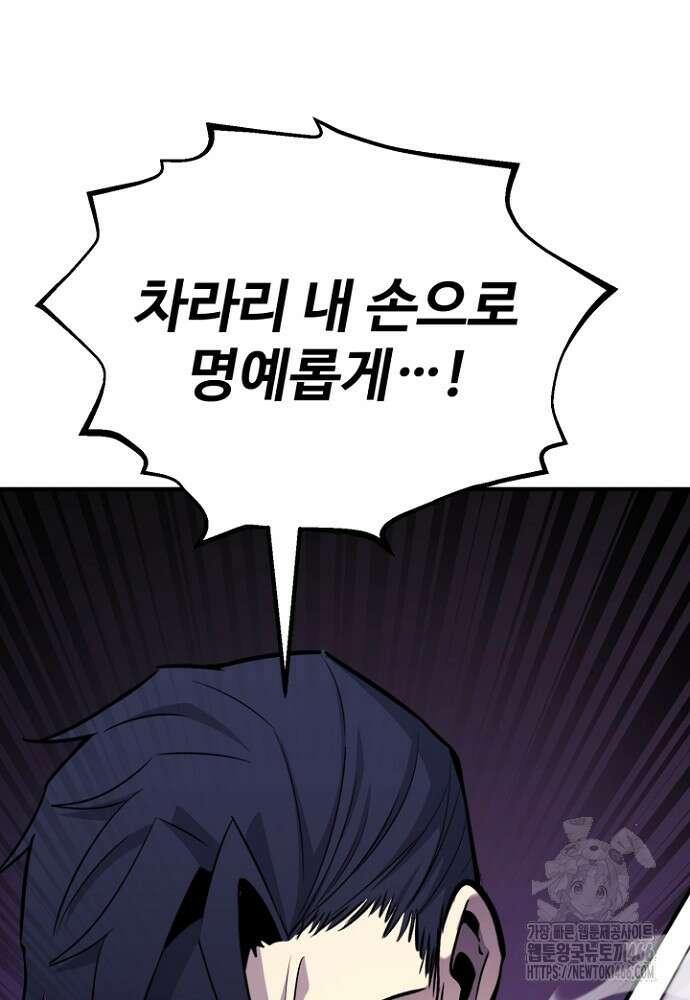 환생의 정석 120화 4