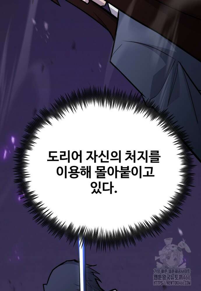 환생의 정석 120화 10