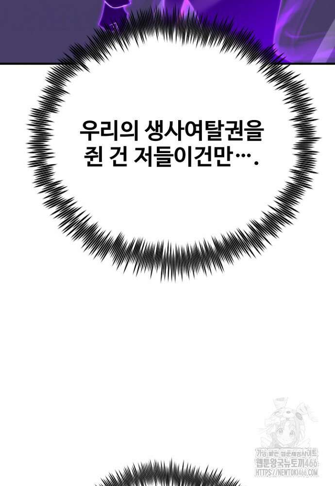 환생의 정석 120화 12