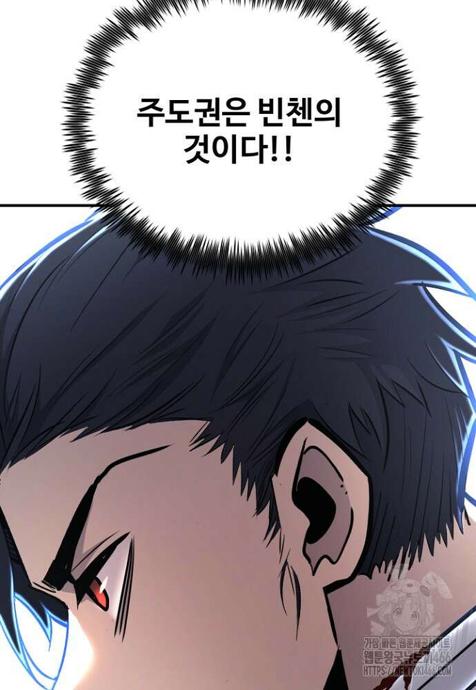 환생의 정석 120화 13