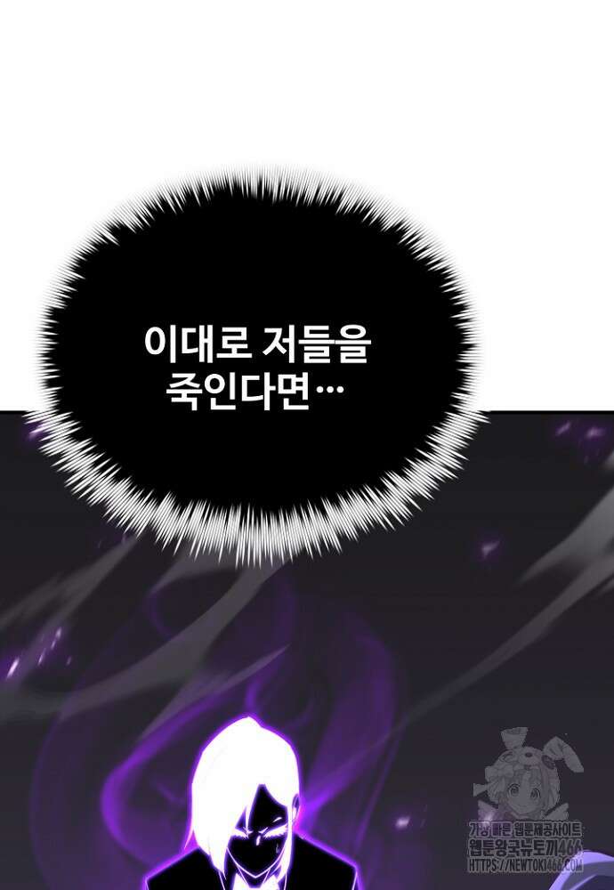 환생의 정석 120화 15