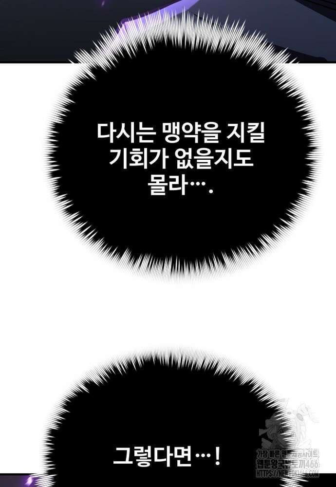 환생의 정석 120화 17