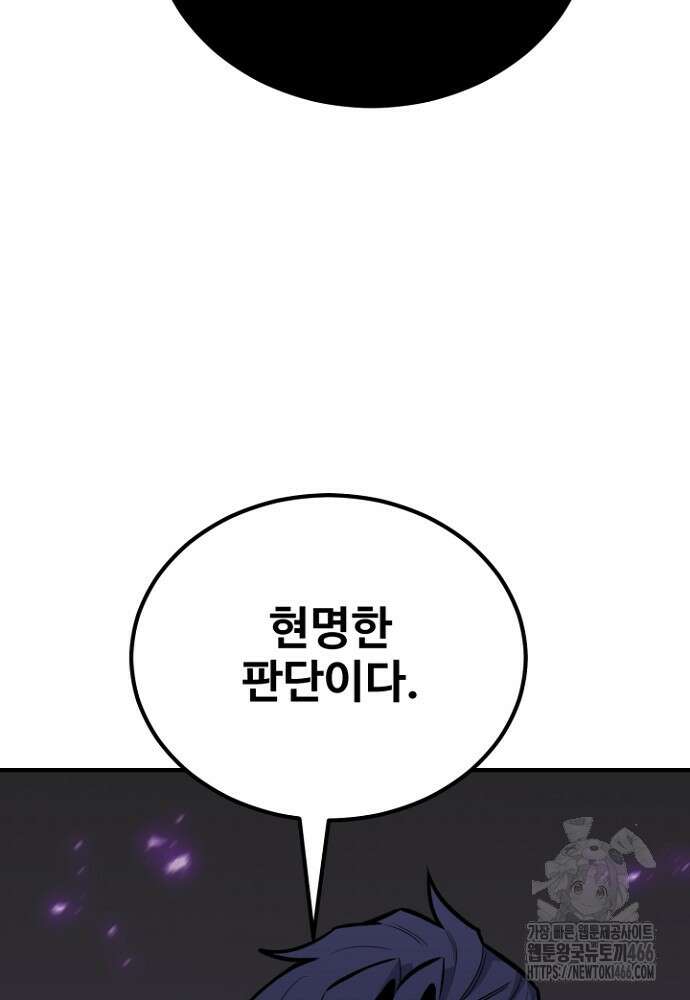 환생의 정석 120화 21
