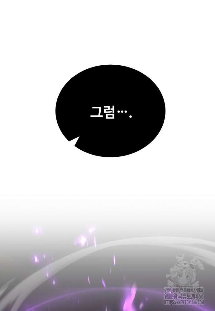환생의 정석 120화 24