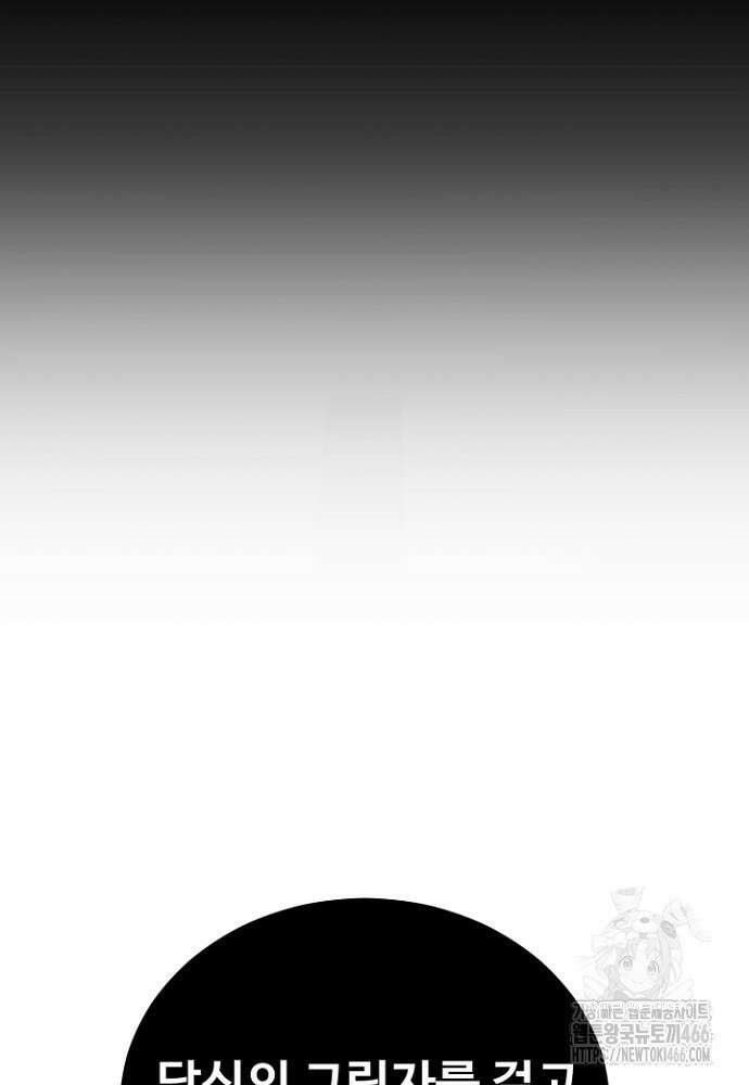 환생의 정석 120화 28