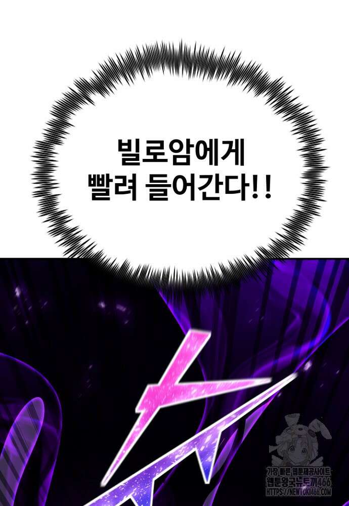 환생의 정석 120화 37