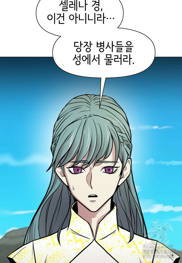 나 홀로 무공 92화 6