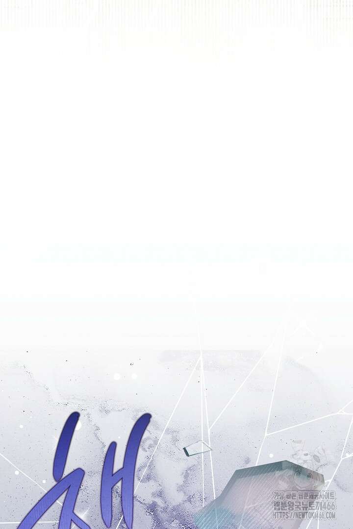 악역의 주인님이 되었다 52화 11