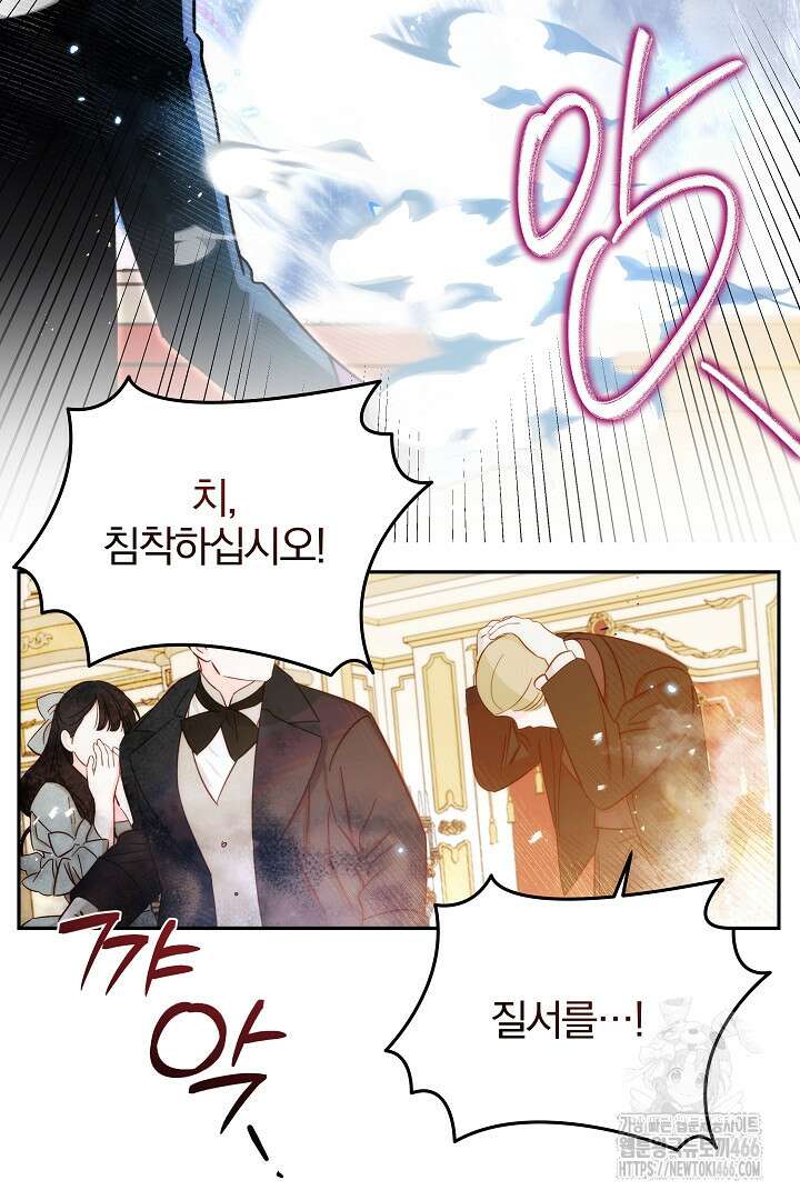 악역의 주인님이 되었다 52화 15