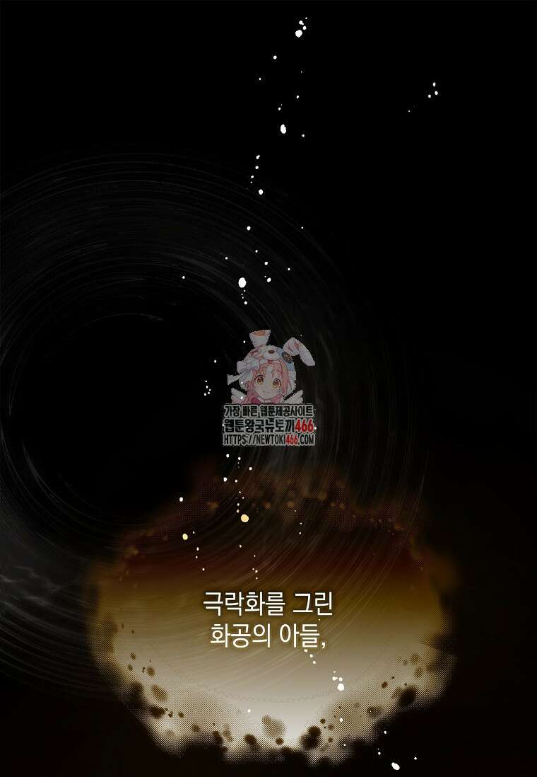 진혼기 25화 1