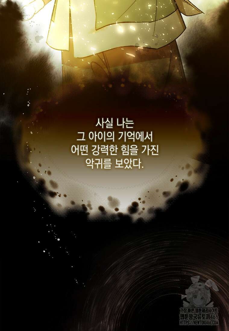 진혼기 25화 3