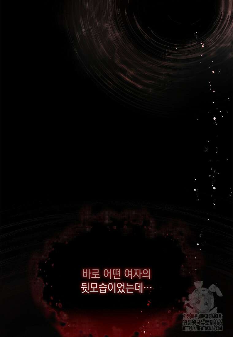 진혼기 25화 4