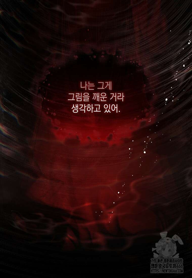 진혼기 25화 6