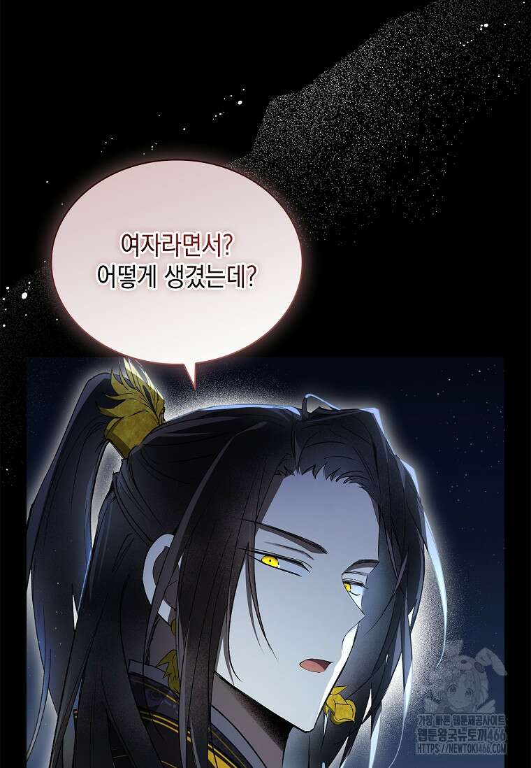 진혼기 25화 10