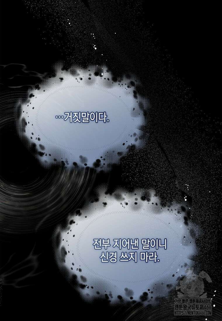 진혼기 25화 12