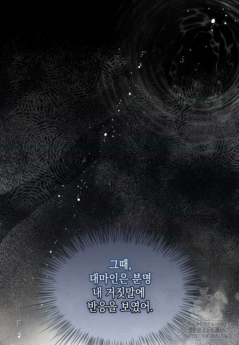 진혼기 25화 13