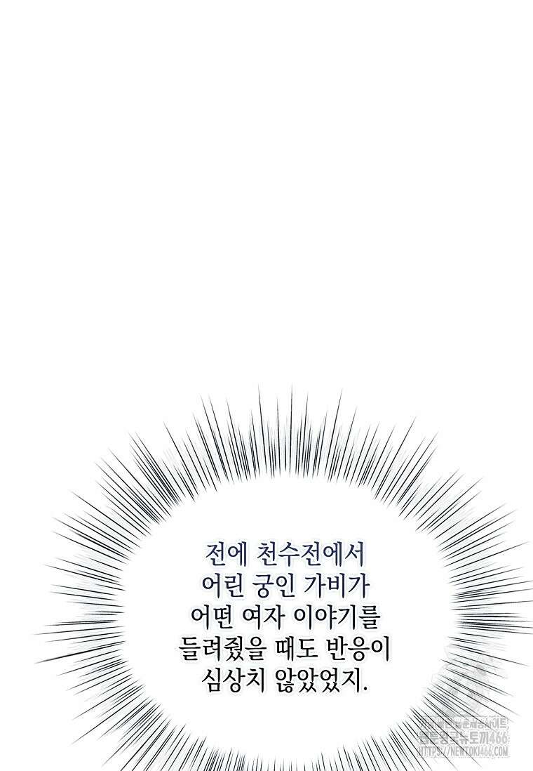 진혼기 25화 15